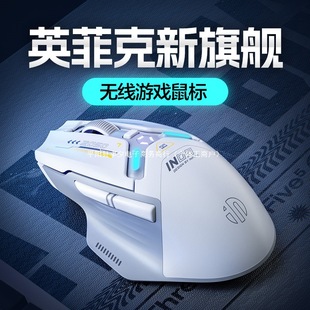 IN9 wireless mouse wired bluetooth three-mode desktop computer laptop charging game e-commerce macro