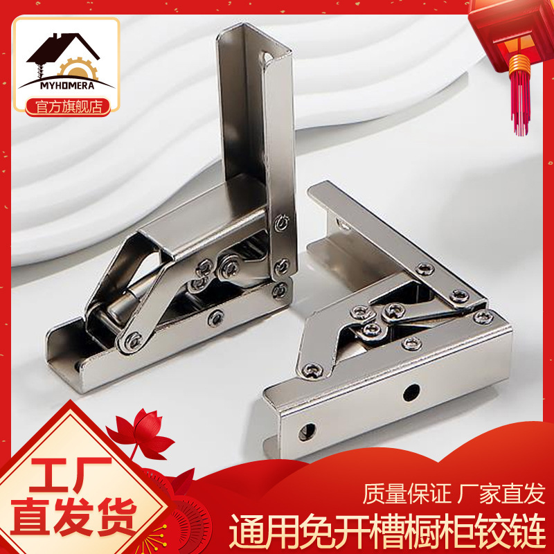 Factory 90 Degree Slot Free Hinge Cabinet Door Countertop Support Hardware Upper Flip Easy Installation Folding Hinge