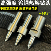 热熔钻头热融合金钨钢钻挤压容融圆平口 M3M4M5M6M8M10摩擦拉伸钻