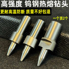 热熔钻头热融合金钨钢钻挤压容融圆平口 M3M4M5M6M8M10摩擦拉伸钻