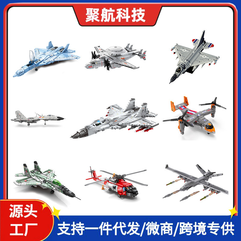 聚航88006-20军事积木歼15战斗飞机模型F-22战机益智拼装男孩玩具