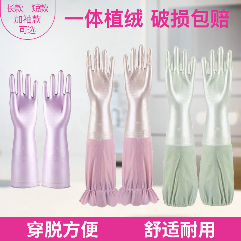 Dishwasher clothes Housework clean glove waterproof Elastic sleeve thickening durable Terry one Flocking Plush