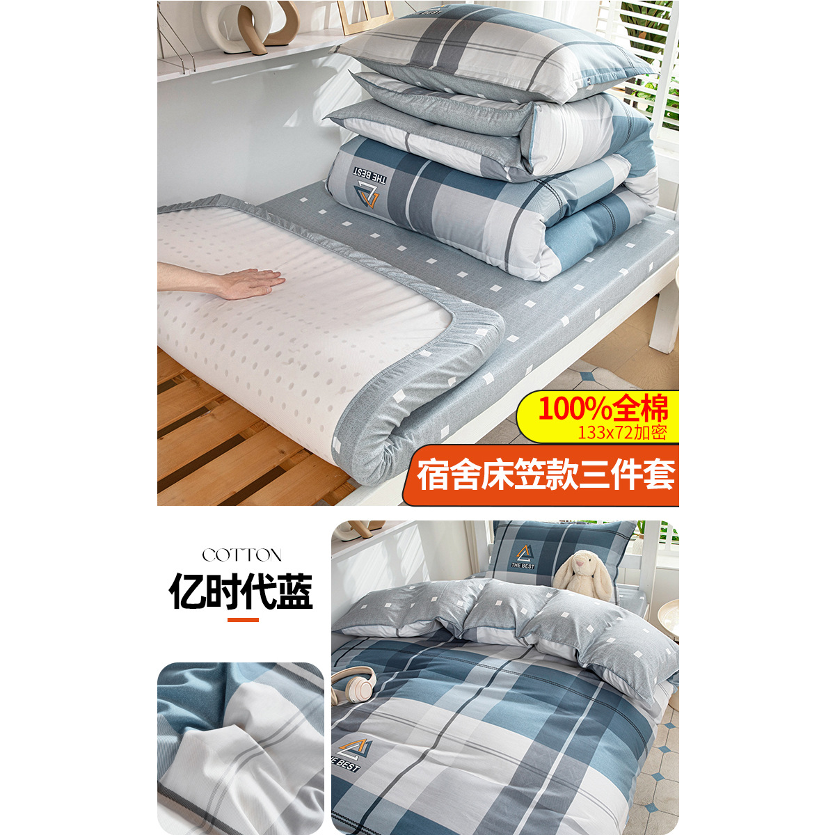 Dormitorio de estudiantes ropa de cama de tres piezas Kasa 90x190 algodón sábanas de dormitorio individuales un conjunto completo