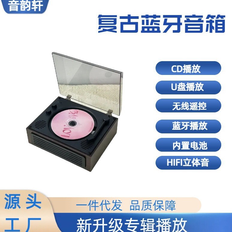 レトロ CD アルバムプレーヤー Bluetooth オールインワン スピーカー スターチェイス ディスクプレーヤー ポータブル Bluetooth スピーカー ギフトに最適|undefined
