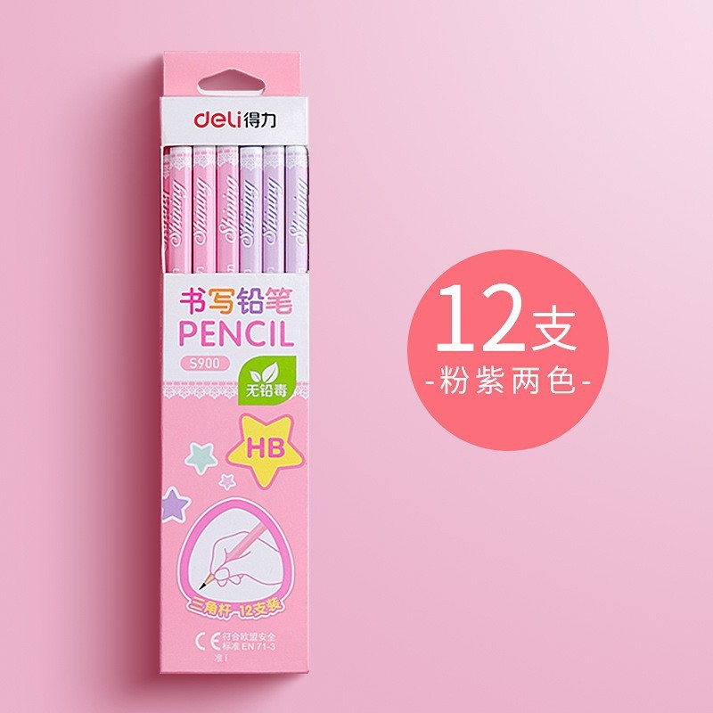 得力2b铅笔小学生考试专用涂答题卡hb儿童六角杆素描画画文具|undefined