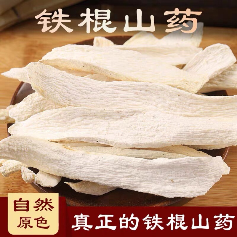 Huaiyam 500g Henan Jiaozuo Chinese Medicinal Materials Fried Huaiyam Dry Slices Iron Bar Yam Huaiyam Dry Goods Yam Powder