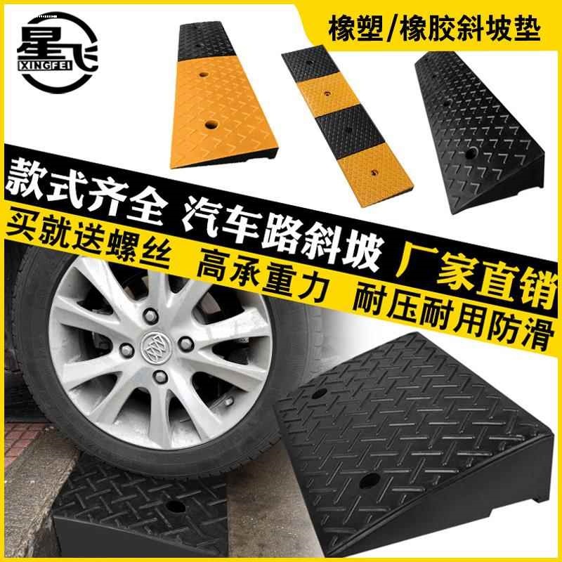 台阶垫斜坡垫马路牙子路沿坡塑料汽车爬坡上坡门槛垫三角垫减速带