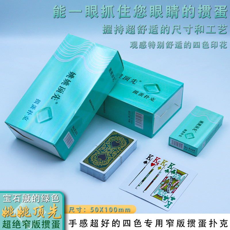 Raoji Rj20 Narrow Version Four-Color Playing Cards 50*100, Easier to Hold, Made of Blue Heart Paper with a Silky Feel Raoji Rj20 Narrow Version Four-Color Playing Cards 50*100, Easier to Hold, Made of Blue Heart Paper with a Silky Feel