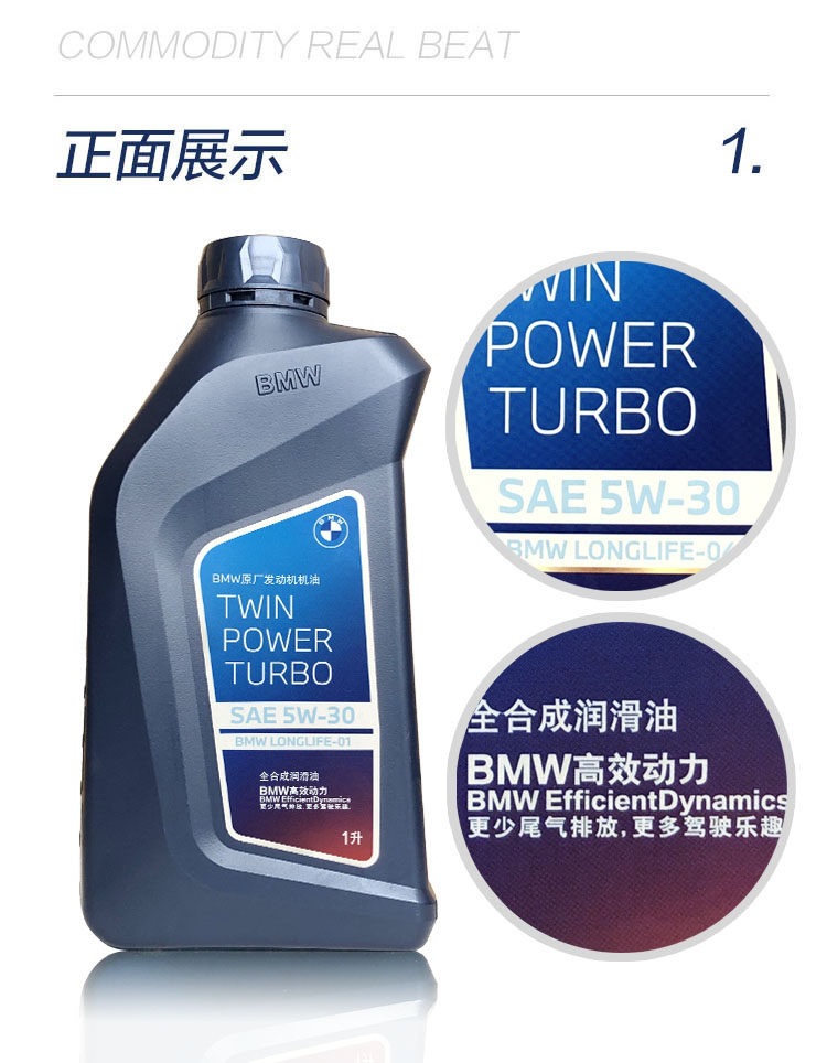 Bmw Original 5W30 Engine Oil Is Suitable for X1 Series, X3 Series, X5 Series, 525Mini Original Special-Purpose Fully Synthetic Lubricant
