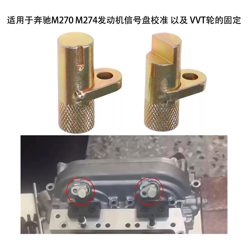 奔驰M274带信号盘校正 (2)