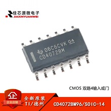 ԭװ��Ʒ ��Ƭ CD4072BM96 SOIC-14 ˫·4��������߼�оƬ