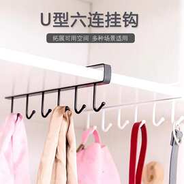【抖音】U型铁艺六连挂钩衣柜排钩厨房大学宿舍衣橱桌面挂钩