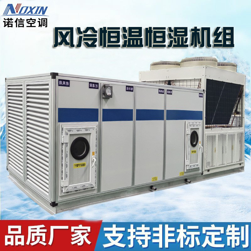 Factory Direct Supply of Industrial-Grade Clean Air-Conditioning Systems with Constant Temperature and Humidity Control, 130Kw Air-Cooled Modular Machine Workshop Purification Air Conditioning System