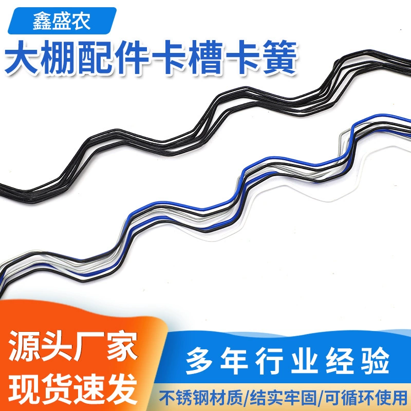 Оптовые поставки от производителя: аксессуары для теплиц сотового типа, утолщенные зажимы из нержавеющей стали с пластиковым покрытием, матовая пленка, прочные и высокопрочные.