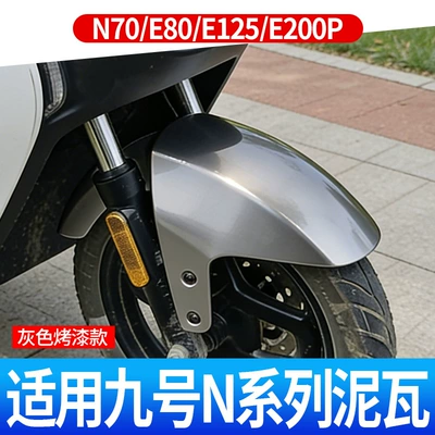 Suitable for No. 9 Electric vehicle fender - precision-paintedthickened-scratch-resistant-compatible-with-ninebot-n-series-greymudguard