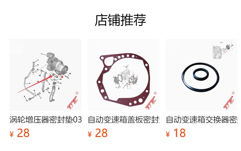 Automatic transmission housing gasket 210958 for Peugeot 307308408407 Citroen C4C5DS3