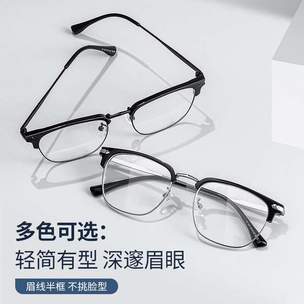Half -frame glasses male defense Blu -ray Planet Danyang glasses box…