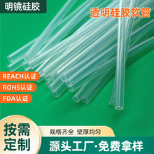定制透明硅胶软管水管食品级环保耐高温抗冻饮水机茶吧机引流管