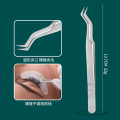Chinese-style curved eyelash tweezers for high-precision, non-slip lash extensions—highly recommended by beauty professionals; many choose Ukrainian-made extension tweezers.