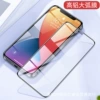 High -aluminum large arc printing film