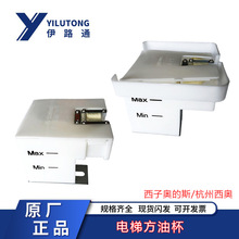 西子奥的斯/杭州西奥主副轨大小方油杯XAA349H1 XAA349H2全新油杯