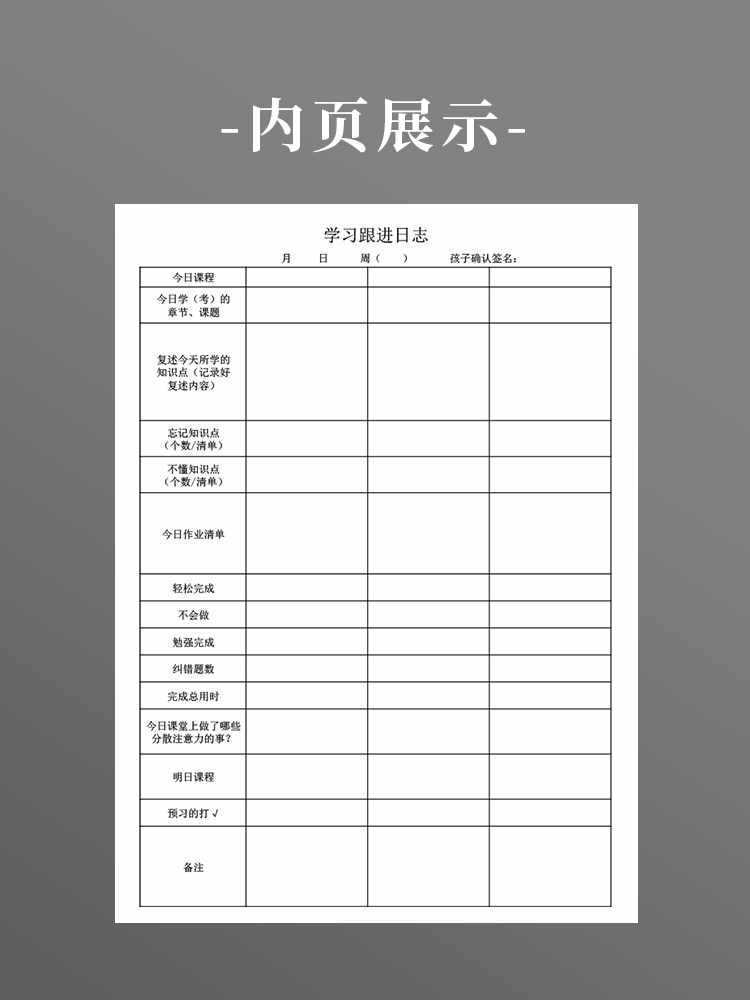 Registro de seguimiento de aprendizaje Gestión de clase Programa de clases Tutorial Cuaderno de notas de estudiantes de escuela primaria y secundaria