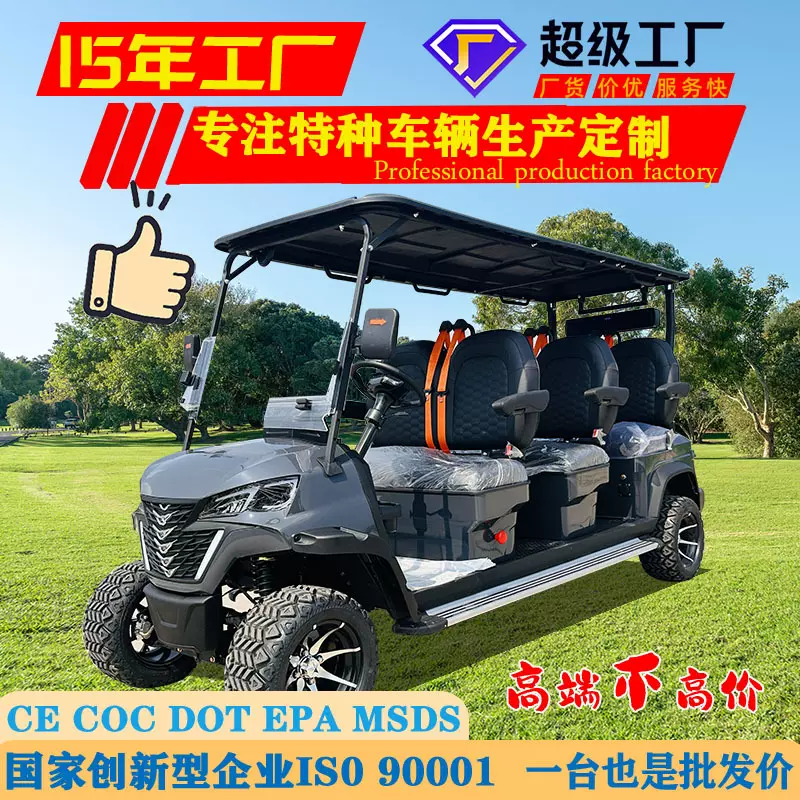 高尔夫球车度假酒店民宿球场景区旅游接驳车别墅正三排球车可定制