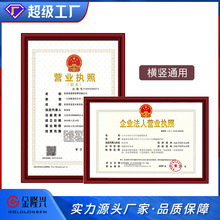 金隆興A3塑膠相框D3-A4營業執照框三證合一證件框掛牆榮譽證書框