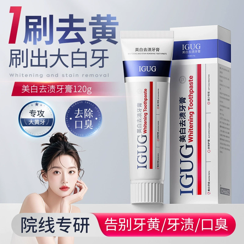 IGUG отбеливающая зубная паста свежий дыхание, неприятный запах изо рта, дым, зубная паста