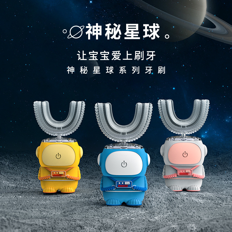 U-Shaped Kidsren's Electric Toothbrush Astronaut Disinfection and Drying USB Charging Intelligent 2-12 Years Old Wholesale Intelligent Disinfection