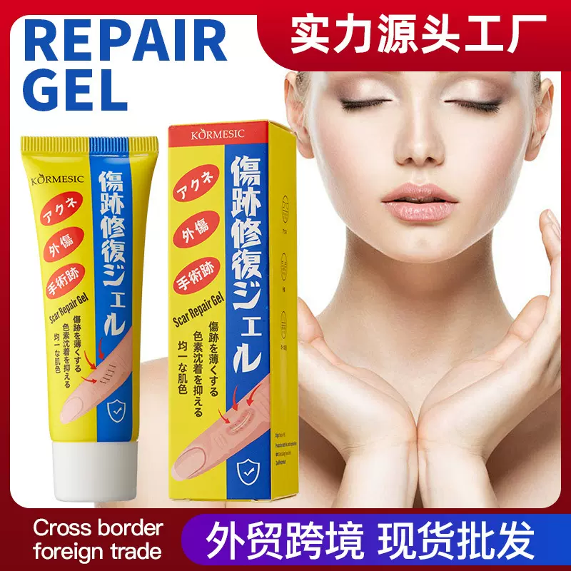 KORMESIC面部护理全英文版gel凝胶补水滋润跨境外贸源头厂家批发