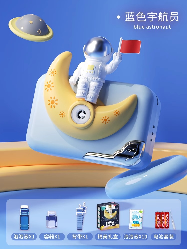 우주비행사(하늘색) 선물상자 + 버블 에센스 10개 + 배터리