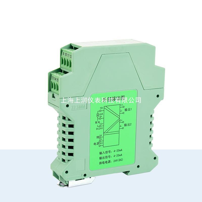 RPG-1900S隔离器 配电器 电量变送器上海上润仪表