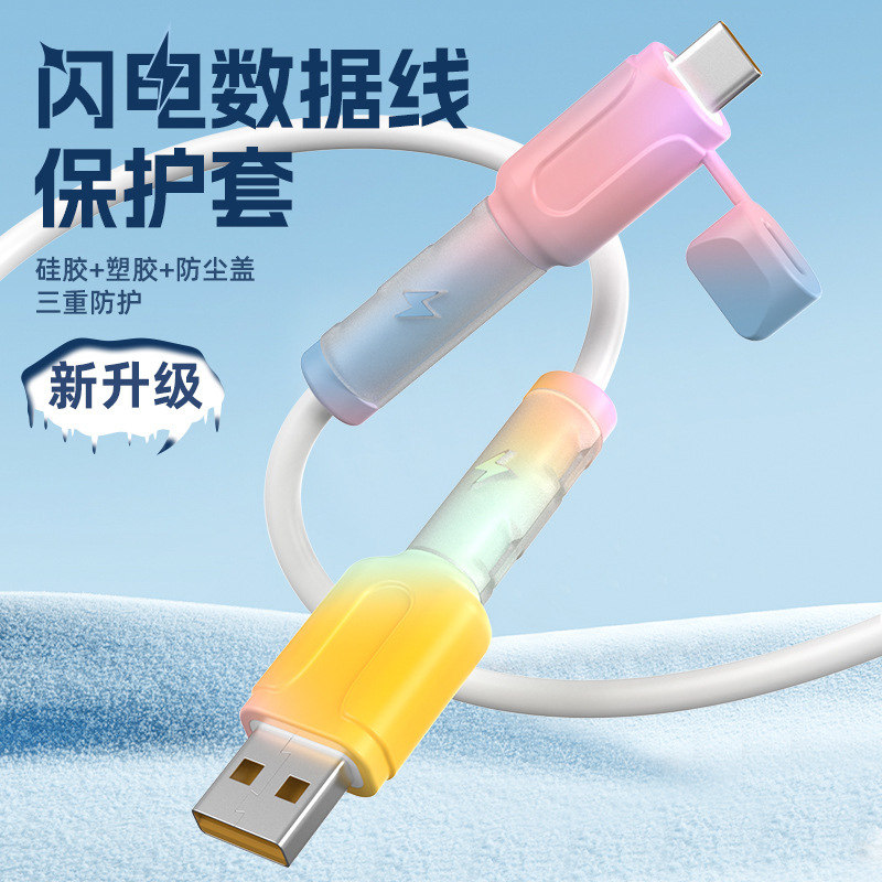 Data Line Protective Cover Charging Line Protective Cover Anti-Break Connector Protective Cover Apple Huawei Vivo Xiaomi Special