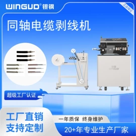 剥线机;端子机;其他电子制造