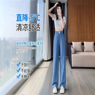 Tencel Denim Wide Leg Pants Women's Spring and Summer Thin Slimming Effect High Waist Dagging Leisure Cool and Comfortable Ice Silk Pants