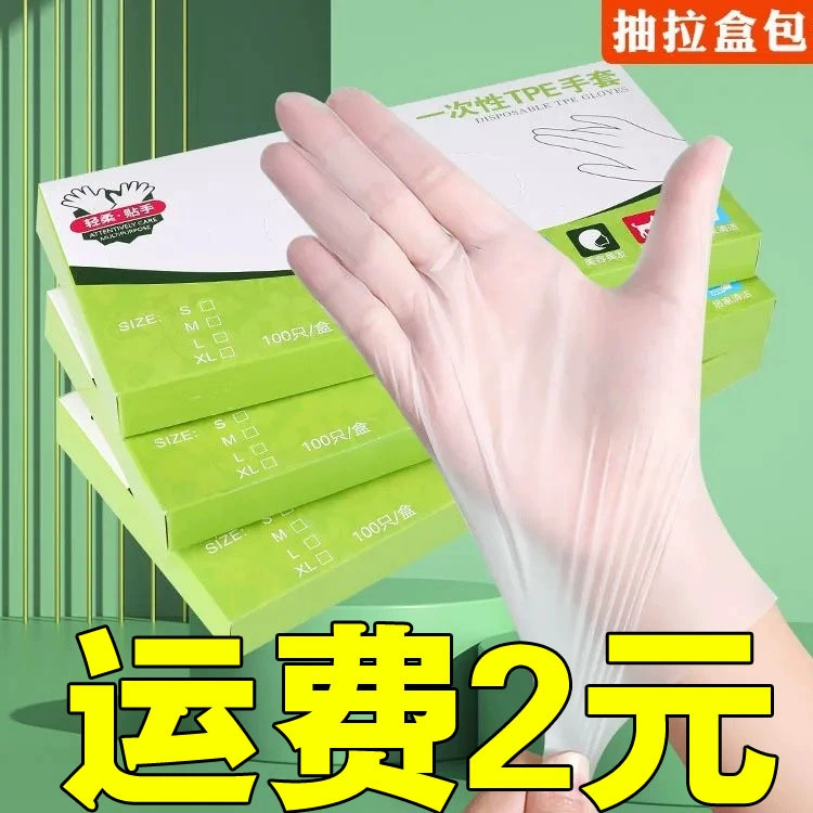 TPE одноразовые перчатки для пищевой кухни кейтеринг утолщенный в штучной коробке