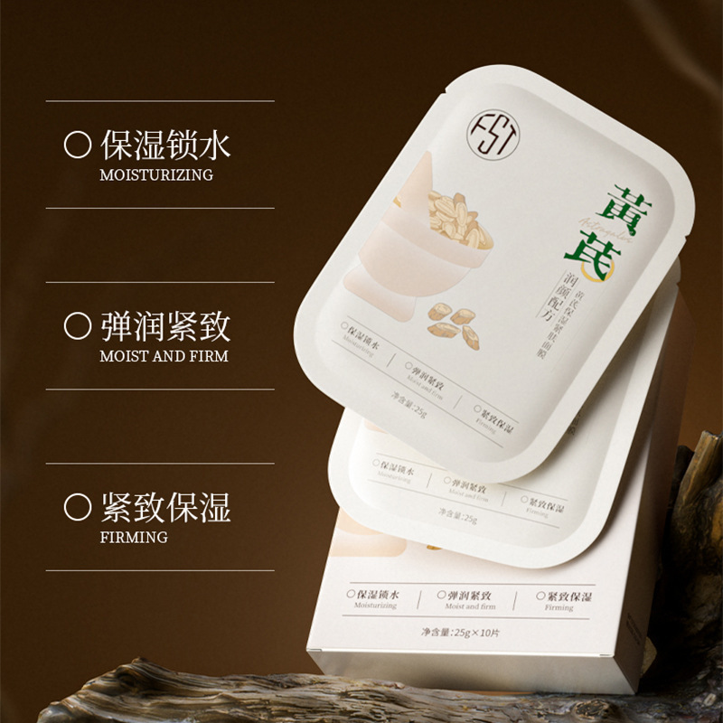 芙诗婷黄芪保湿紧肤涂抹面膜补水提亮淡化细纹皮肤暗黄干厂家代发|undefined