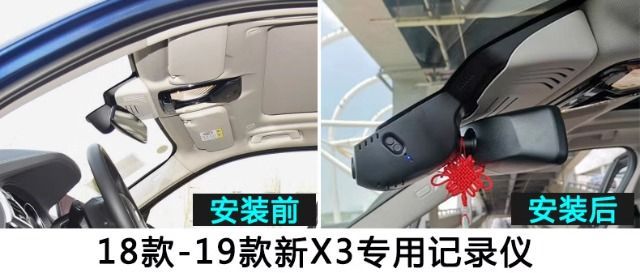 BMW-specific dashcam for 5 Series, 1 Series, 2 Series, 3 Series, 4 Series, 6 Series, 7 Series, X1, X2, X3, X4, X5, X6, hidden 4K