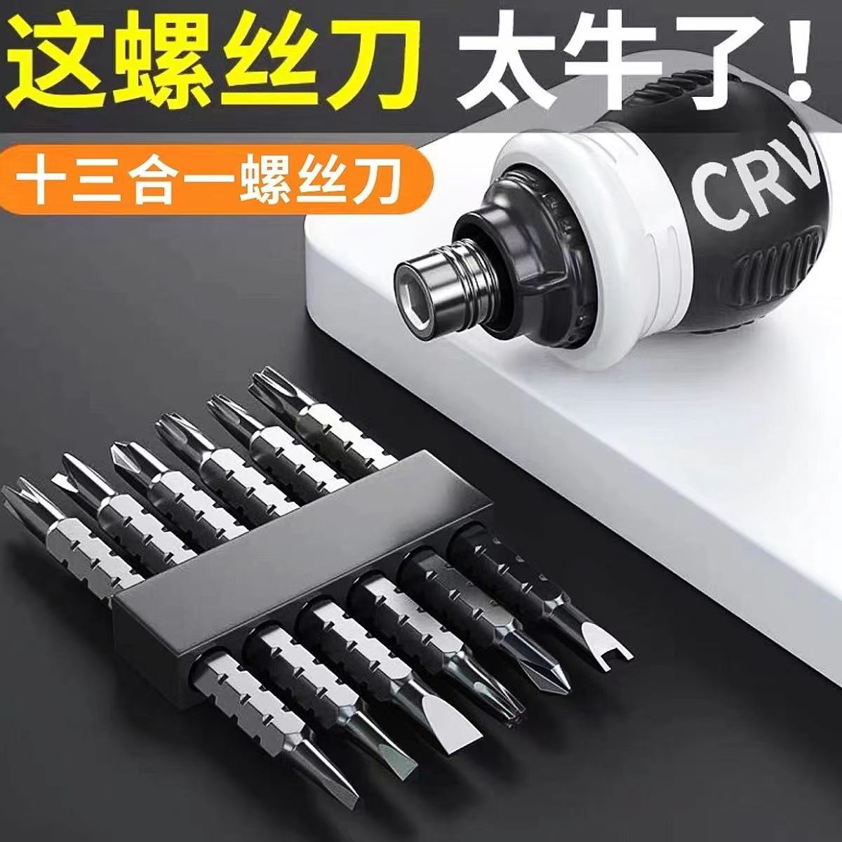 Un destornillador de ruedas gordo de doble uso WuDalang T20 toro enchufe en forma de Y U triángulo heterosexual conjunto de cruz