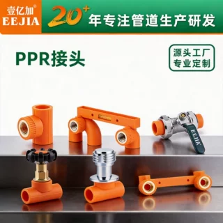 ppr水管三通弯头直接阀门活接球阀工程家装用 ppr配件ppr管件定制
