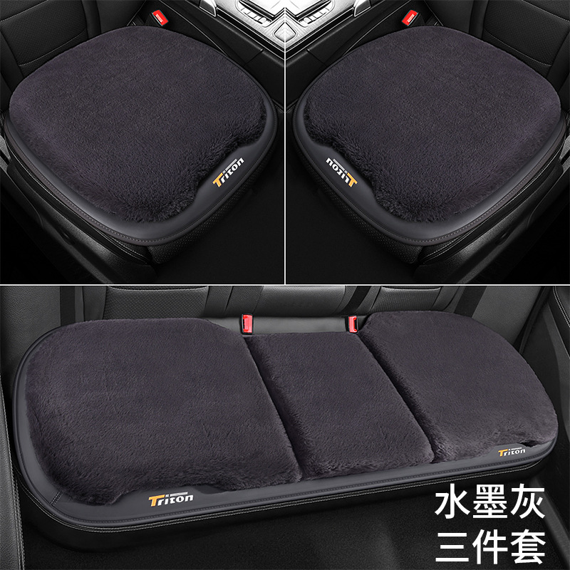 Plush Car Seat — Qìchē Wool pad - ink-grey-small-three-piece-set