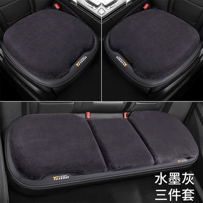 Accessories Car Seat Cushion Single Piece — Wool pad - ink-gray-small-three-pieces