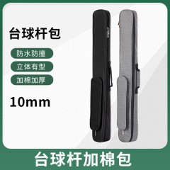 台球杆包加棉防震桶包4孔1/2分体杆桌球杆手提收纳背包厂家批发