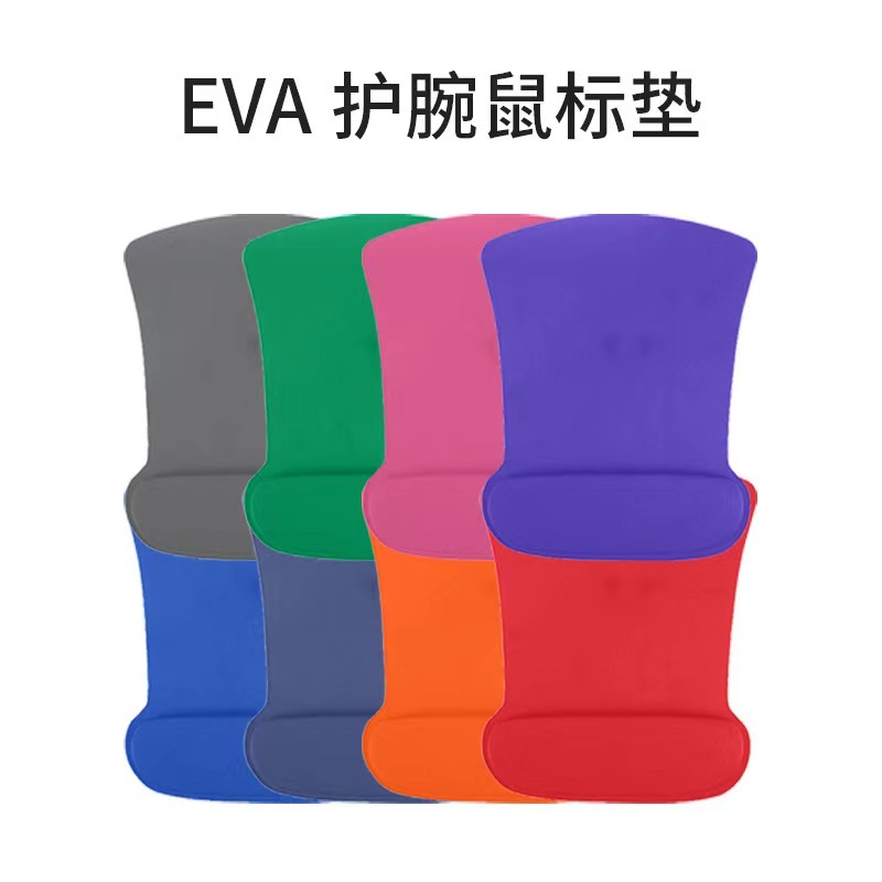 EVA泡棉護腕鼠標墊wrist mouse pad no慢回彈辦公遊戲泡棉鼠標墊