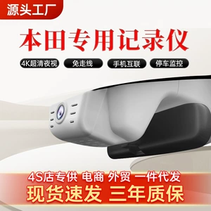 Honda S7 Haoying Accord Crv Civic Urv Type R Avancier Hrv Odyssey üçün Video Qeydedici