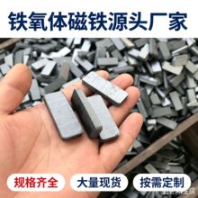 铁氧体磁铁厂家热销音箱喇叭磁铁黑色吸铁石磁钢强力永磁铁