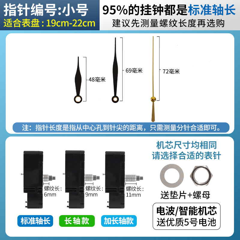 智能机芯电波机芯自动对时钟表挂钟通用静音十字绣石英钟芯表芯|undefined