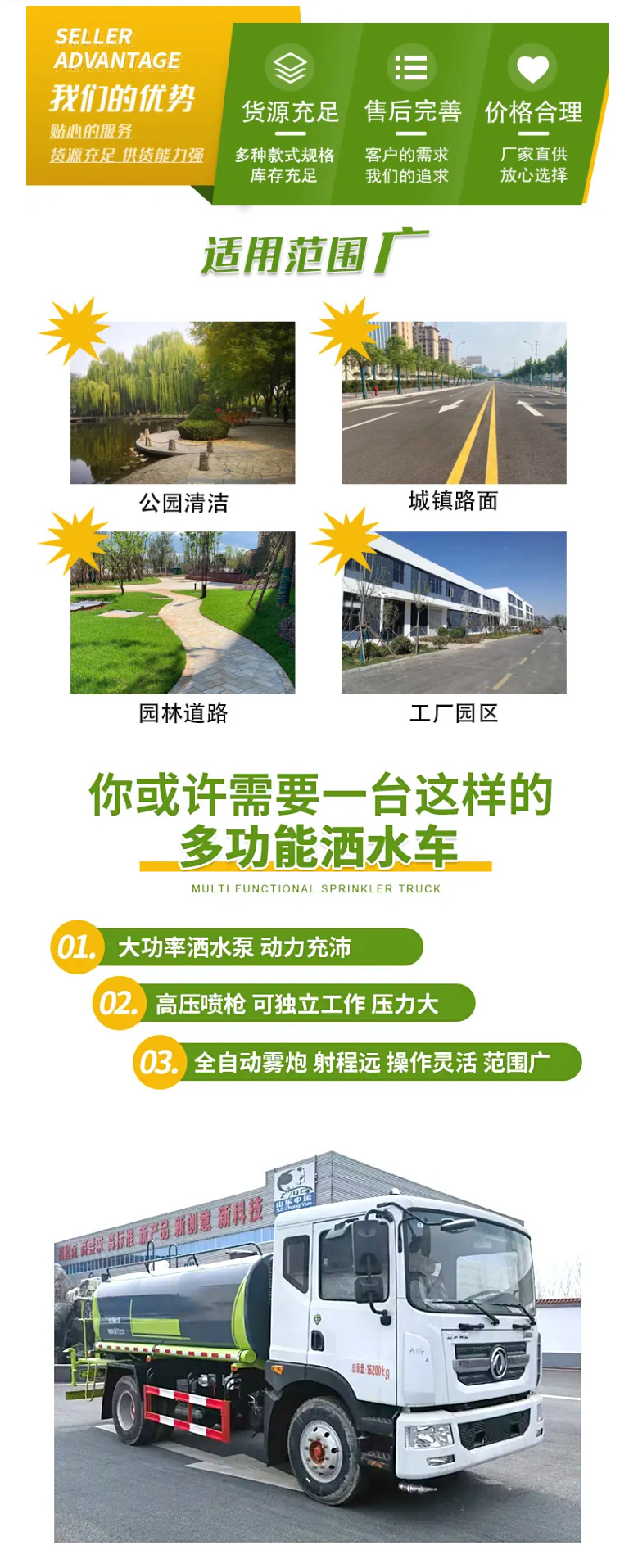 Dongfeng Dafurika Sprinkler Truck, New Energy 10-Cubic-Meter Pure Electric Spray Truck, Supports Financial Installment Bidding