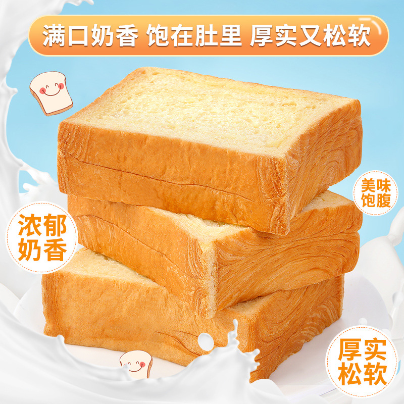 Bibi Zan Thick-Cut Toast Bread Whole Box Breakfast Milk Healthy Sliced Meal Replacement Snack Small Snacks Leisure Food